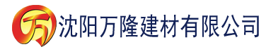 沈阳日韩香蕉大片在线播放建材有限公司_沈阳轻质石膏厂家抹灰_沈阳石膏自流平生产厂家_沈阳砌筑砂浆厂家